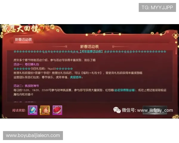 4008云顶集团游艺平台优惠活动持续更新不断带来丰富奖励和超值福利体验 4008云顶集团游艺平台优惠活动持续更新不断带来丰富奖励和超值福利体验