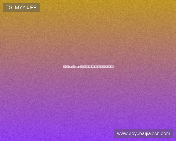 掌握视讯ag下载app的最新技巧，轻松登录畅玩丰富多彩的线上娱乐内容