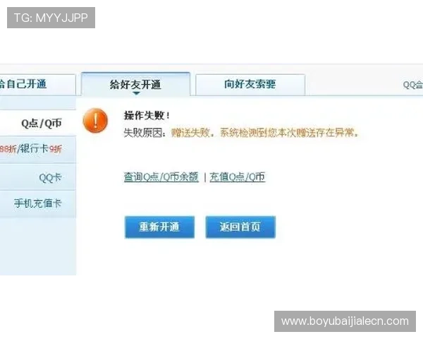 博鱼真人平台会员登录异常的排查流程及提升账户安全的小技巧