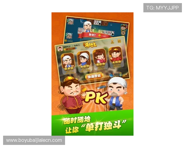 优质真人玩斗地主游戏下载平台,轻松开启真人对战模式 优质真人玩斗地主游戏下载平台,轻松开启真人对战模式