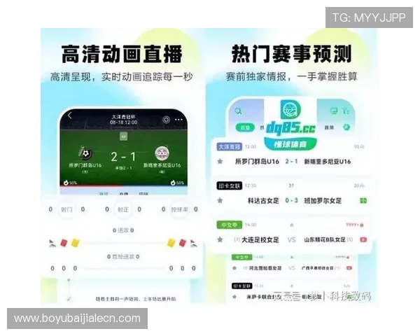 优直播足球：专业解说与高清画质带来沉浸式观赛体验