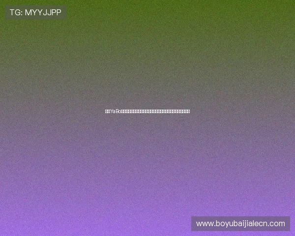 亚博YaBo真人手机版：世界杯足球比赛精彩回放与赛场热点新闻一手掌握